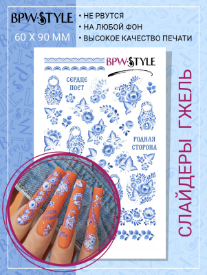 Слайдер-дизайн Гжельская роспись из каталога Цветные на любой фон, в интернет-магазине BPW.style